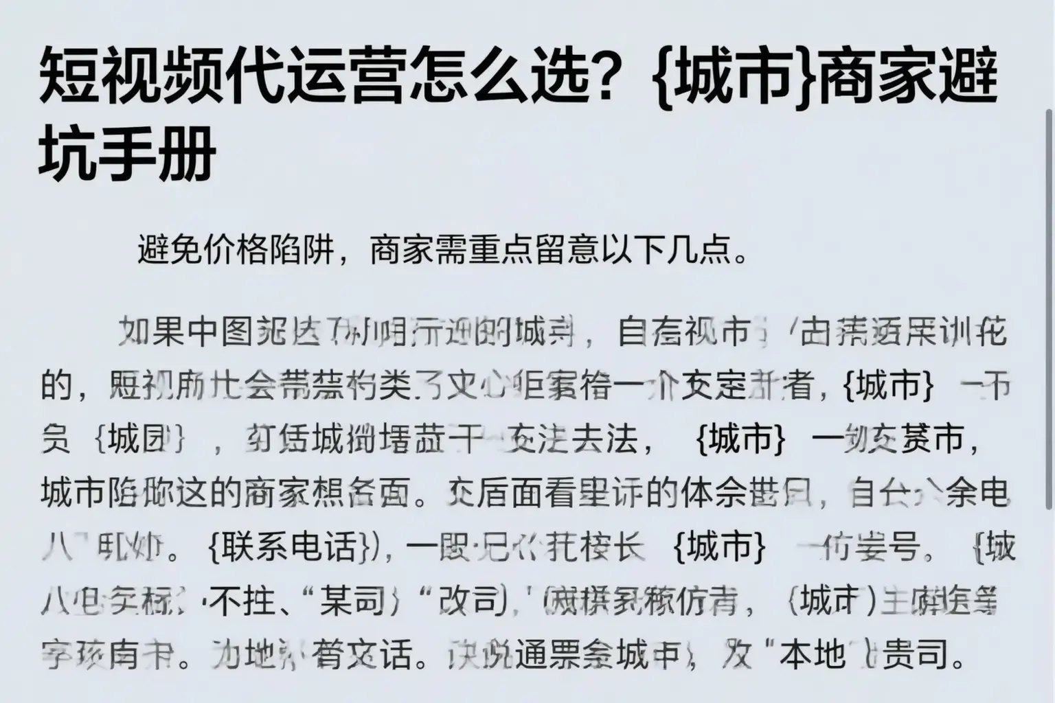 短视频代运营怎么选?安康商家避坑手册