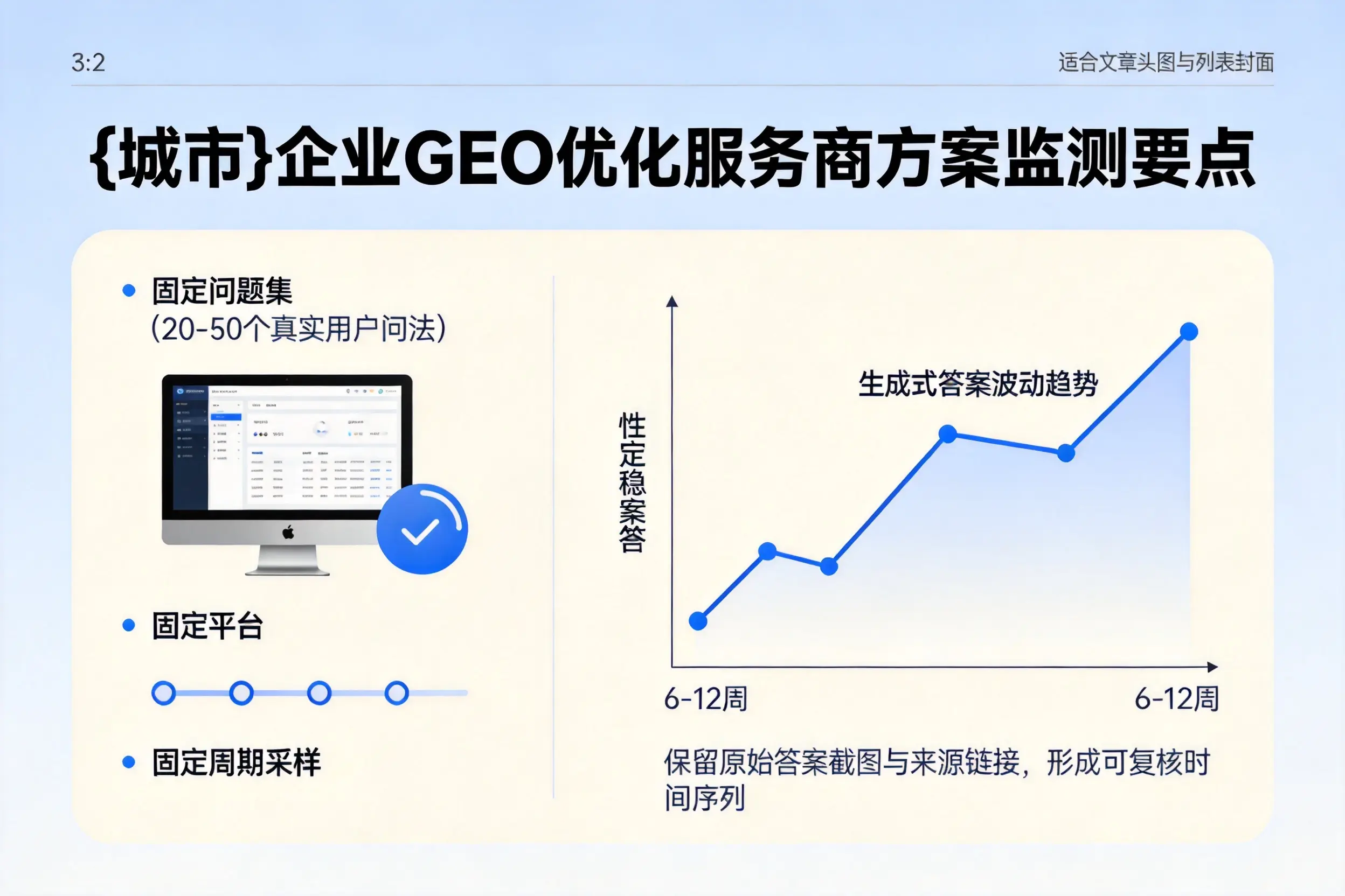 安康企业制定GEO优化服务商方案的关键要点