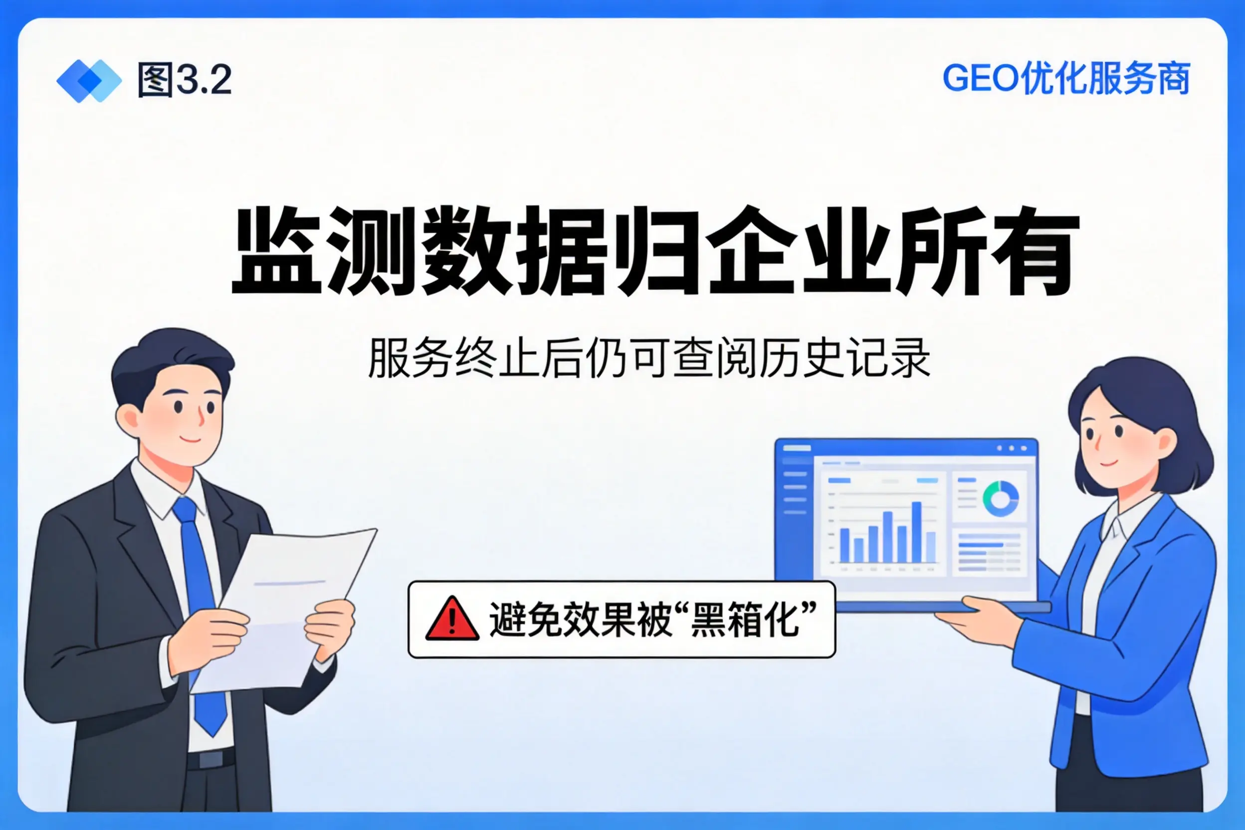安康企业如何评估GEO优化服务商专业能力
